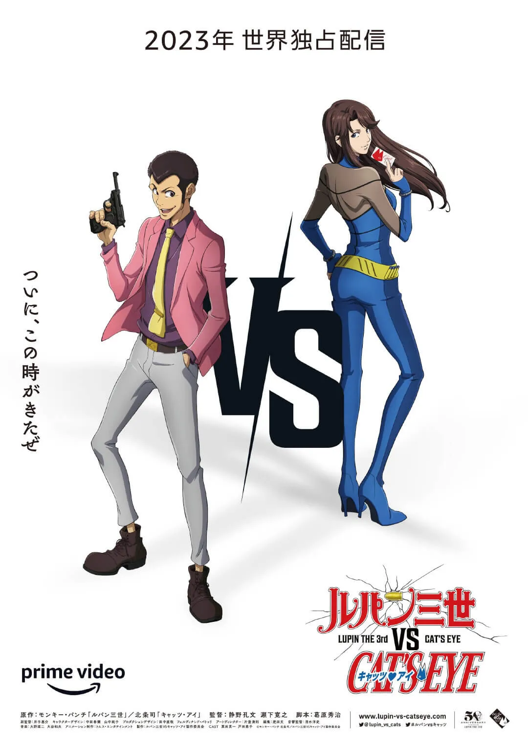 《鲁邦三世VS猫眼三姐妹》新作动画正式公布,23年开播插图 《鲁邦三世VS猫眼三姐妹》新作动画正式公布,23年开播插图