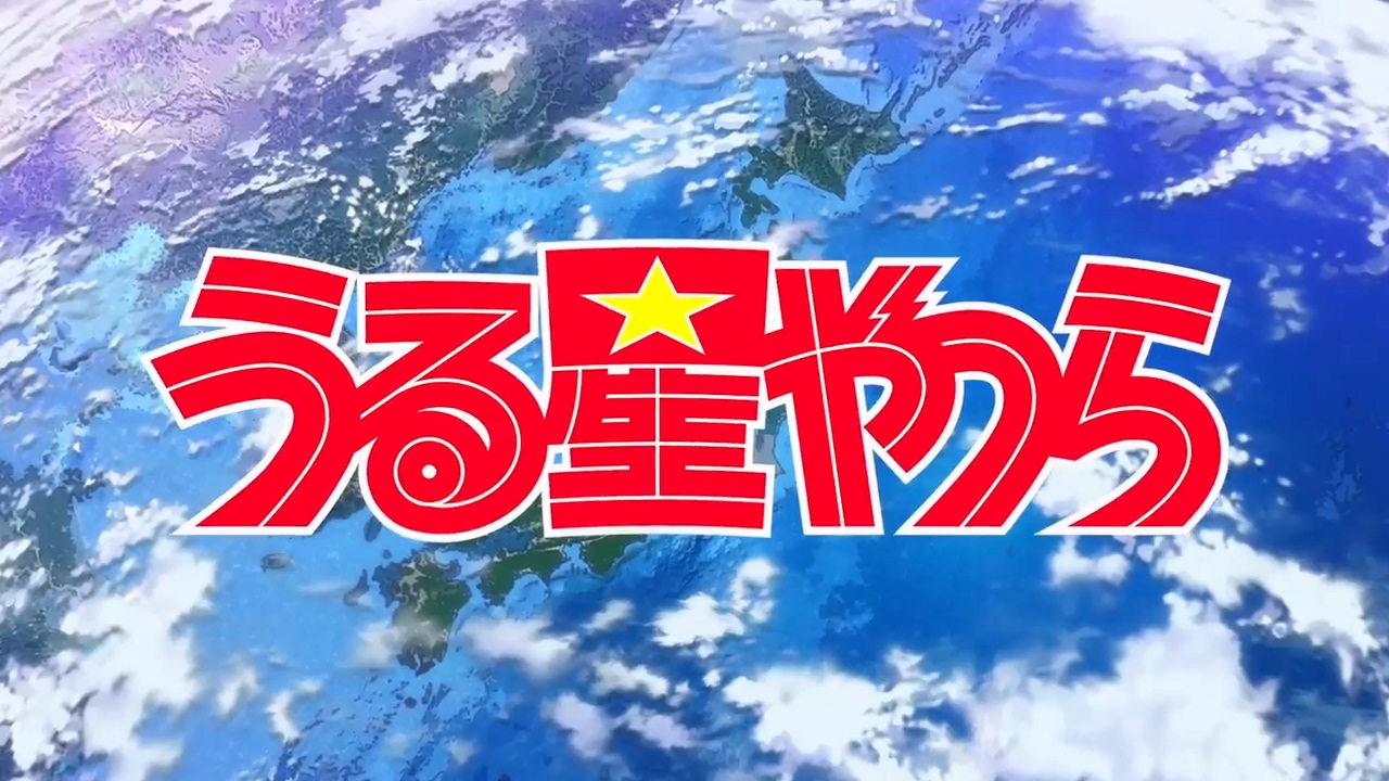 TV动画《福星小子》重制版第2弹PV公开，将于10月13日开播-爱新番