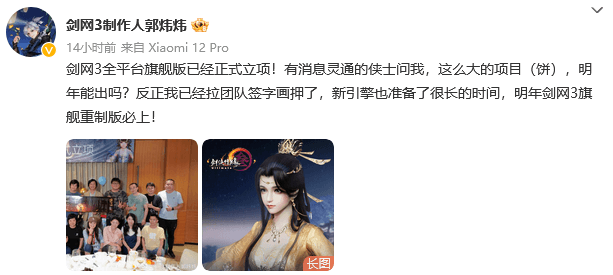 再次重制？《剑网3》全平台旗舰版公布，PC手机多端互通，2023年10月上线插图