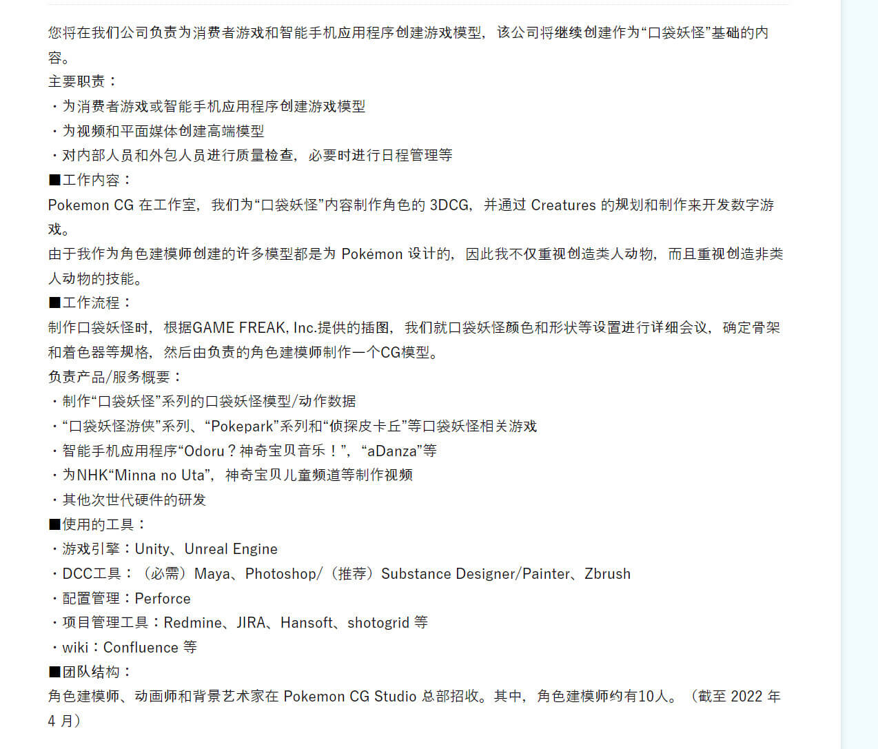 Switch 2？任天堂或许已经开始打造造次世代硬件插图1