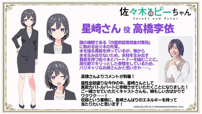 TV动画《佐佐木与文鸟小哔》公开视觉图、出演者和制作阵容,将于2024年开播。插图1