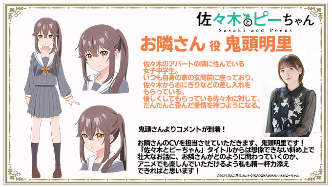 TV动画《佐佐木与文鸟小哔》公开视觉图、出演者和制作阵容,将于2024年开播。插图4