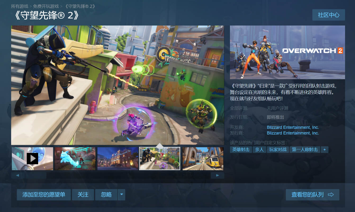 《守望先锋2》宣布8月10日登陆 Steam，暴雪旗下游戏将陆续跟进插图