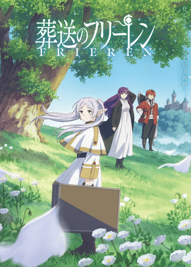 《葬送的芙莉莲》TV动画新主图公开 将于9月29日开播-爱新番