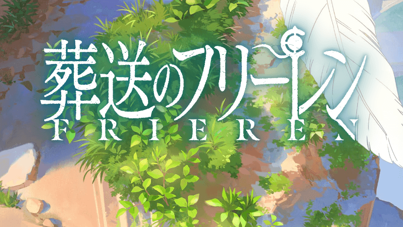 《葬送的芙莉莲》TV动画新主艺图公开 9月29日开播