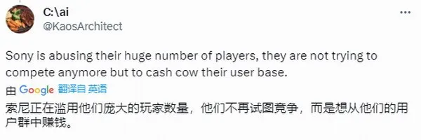 外媒怒批索尼PS+会员涨价:缺乏与粉丝有效沟通插图4 外媒怒批索尼PS+会员涨价:缺乏与粉丝有效沟通