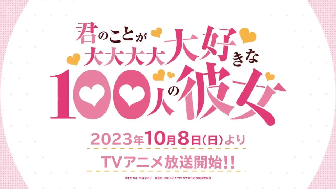 《超超超超喜欢你的100个女孩子》药膳楠莉角色PV公开-爱新番