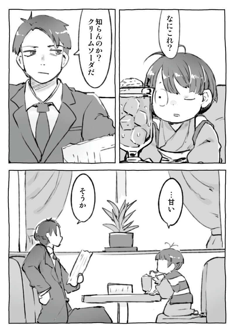 Pixiv 每日排行榜 2024年1月7日插图3