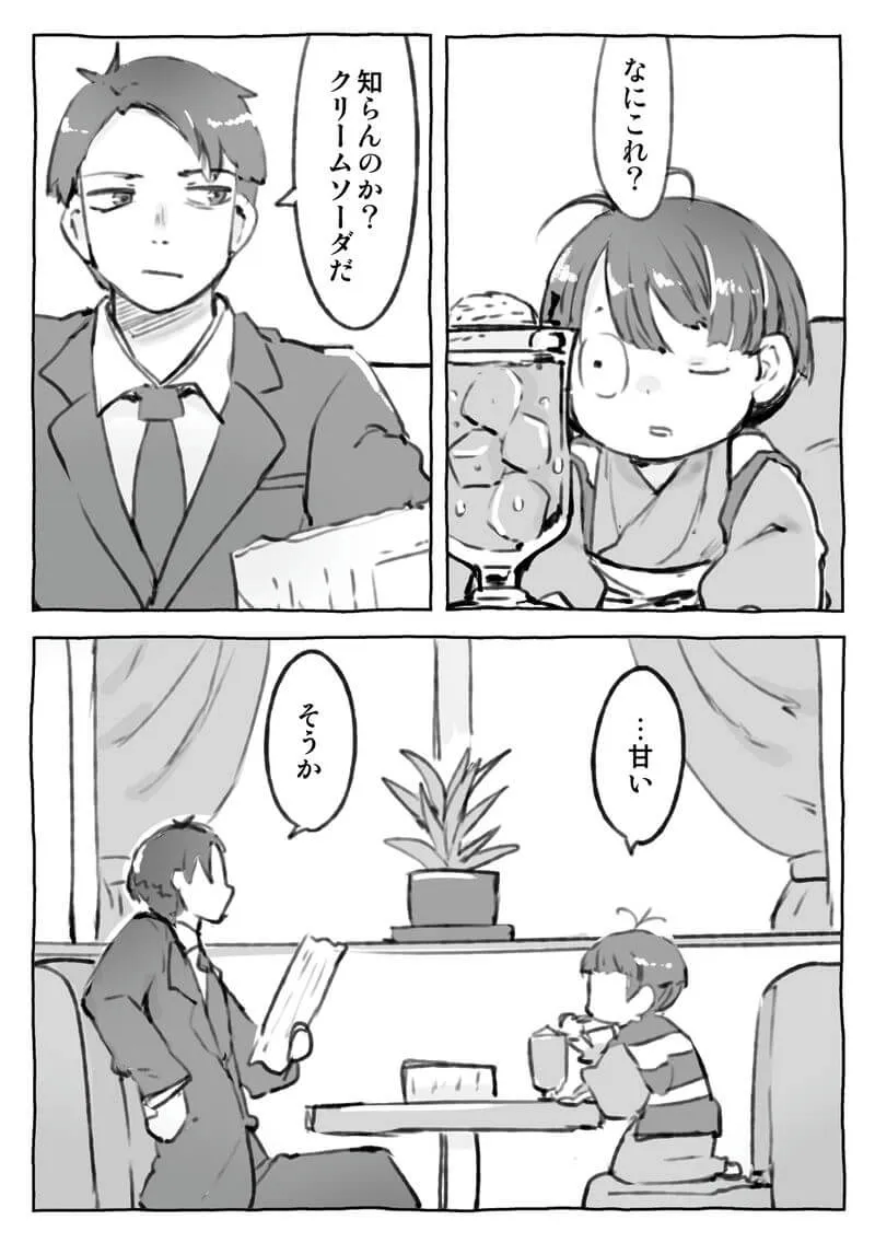 Pixiv 每日排行榜 2024年1月7日插图3