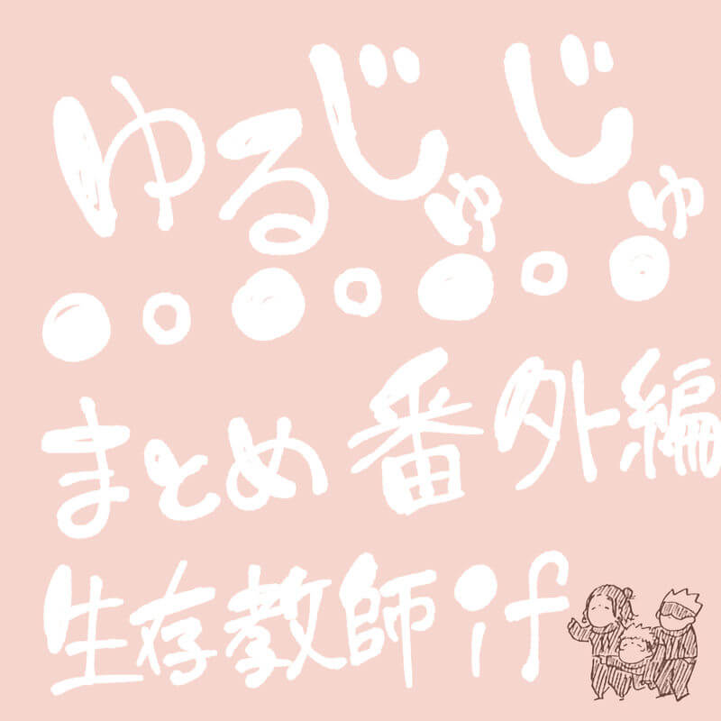 Pixiv 每日排行榜 2024年1月7日插图5