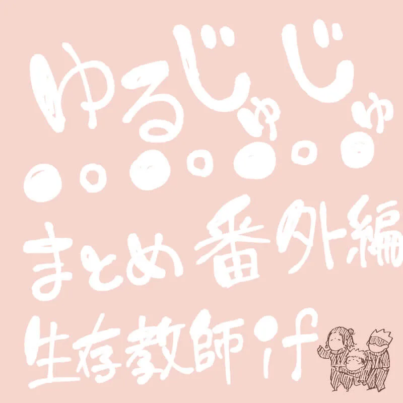 Pixiv 每日排行榜 2024年1月7日插图5