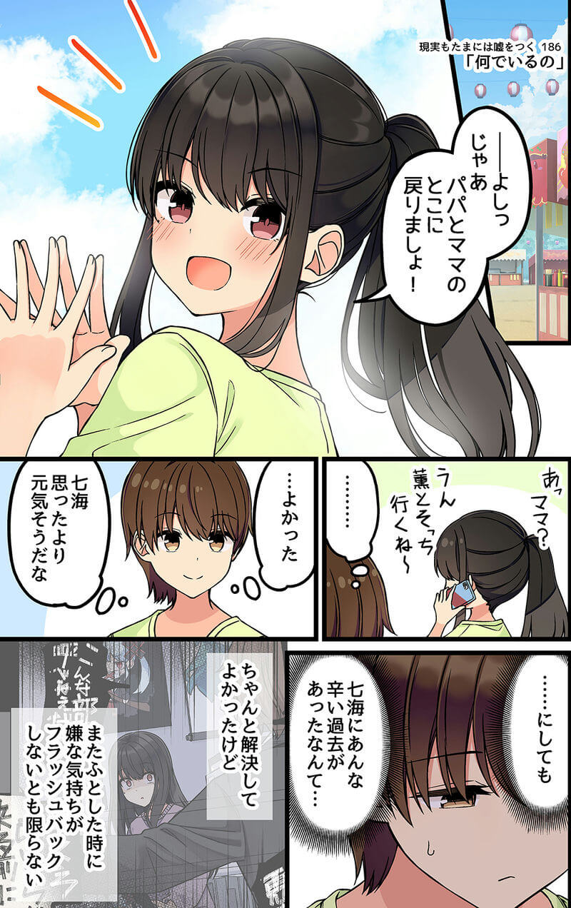 Pixiv 每日排行榜 2024年1月7日插图