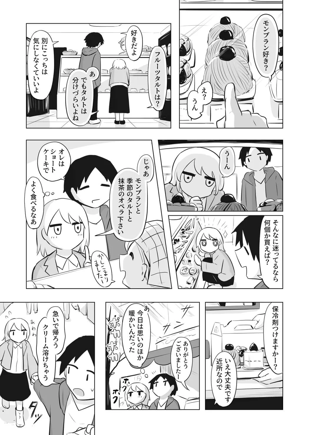 Pixiv 每日排行榜  2024年1月1日插图3