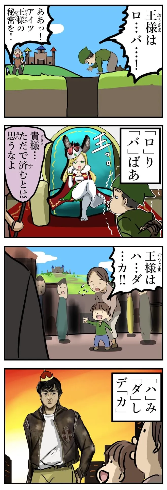 Pixiv 每日排行榜  2024年1月1日插图19