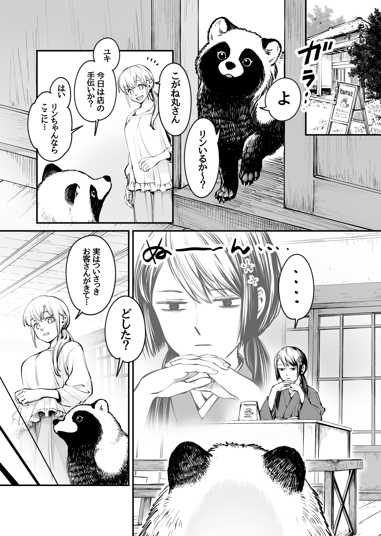 Pixiv 每日排行榜 2024年1月2日插图9