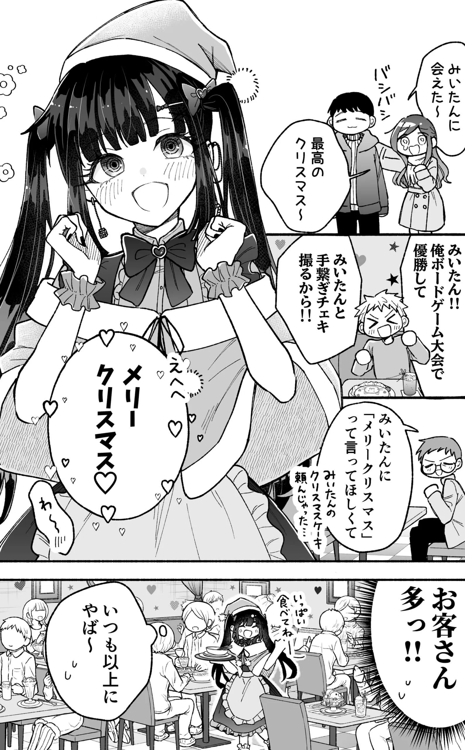 Pixiv 每日排行榜 2024年1月3日插图1