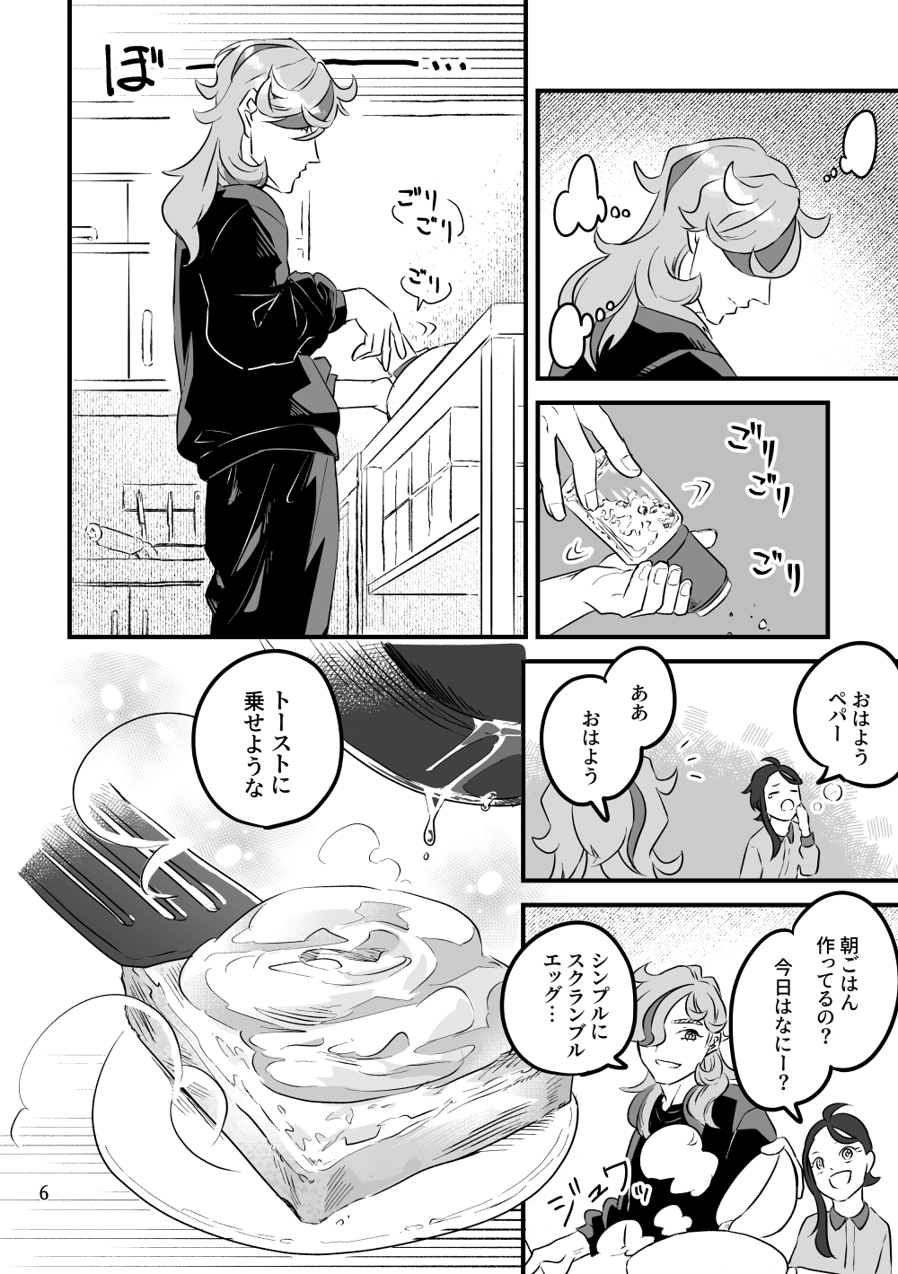 Pixiv 每日排行榜 2024年1月3日插图8