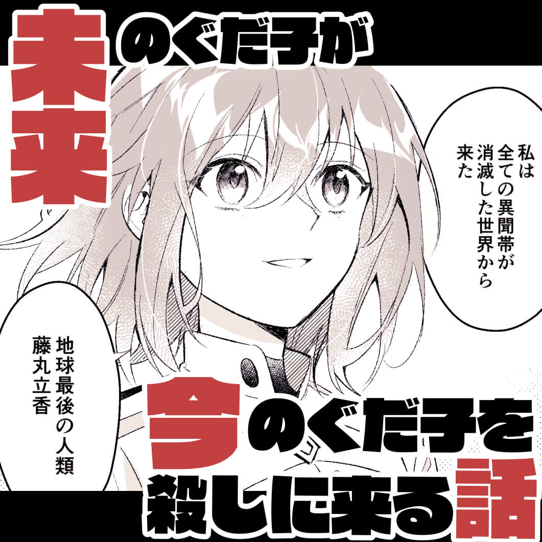 Pixiv 每日排行榜 2024年1月3日插图12