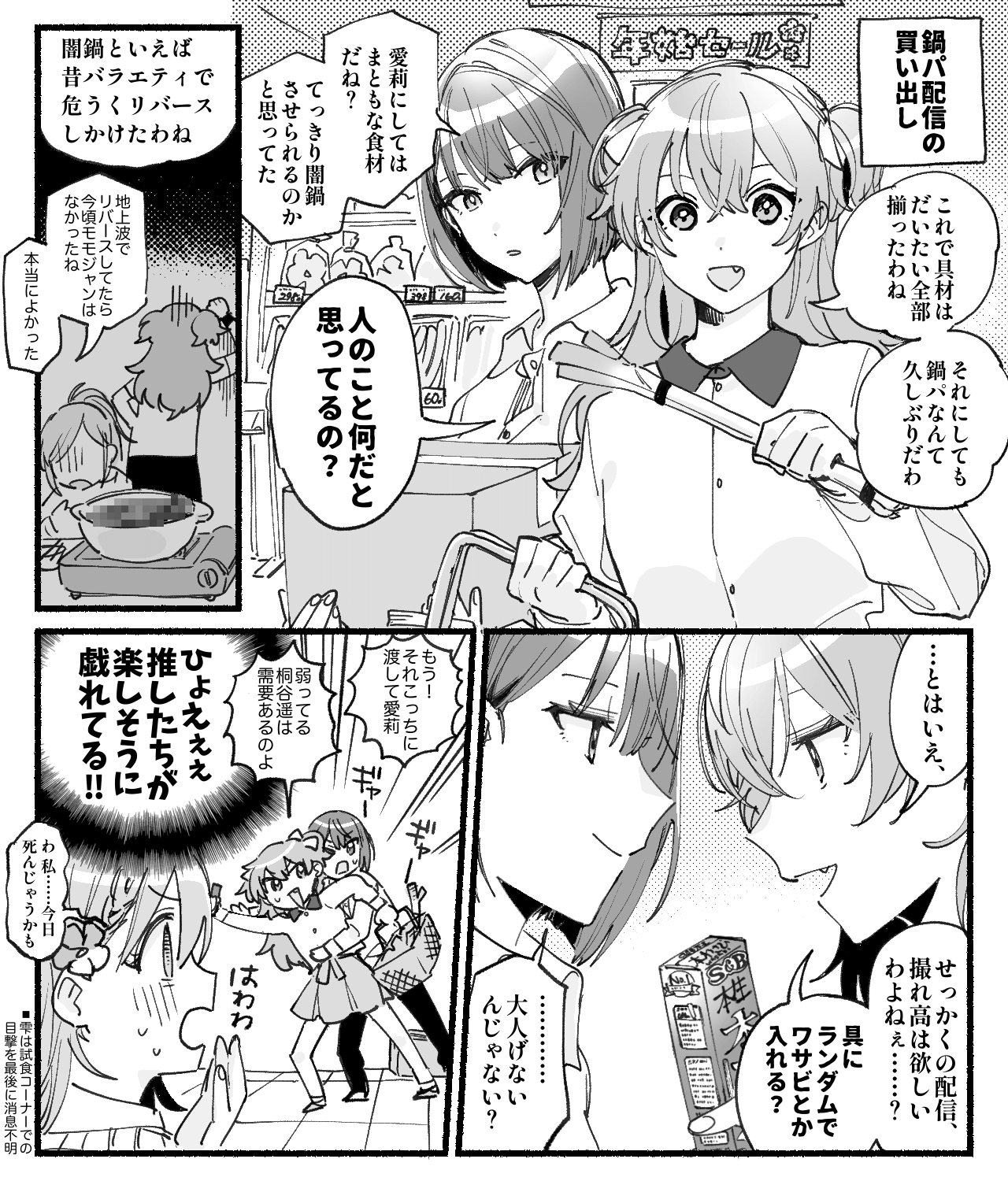 Pixiv 每日排行榜 2024年1月3日插图14