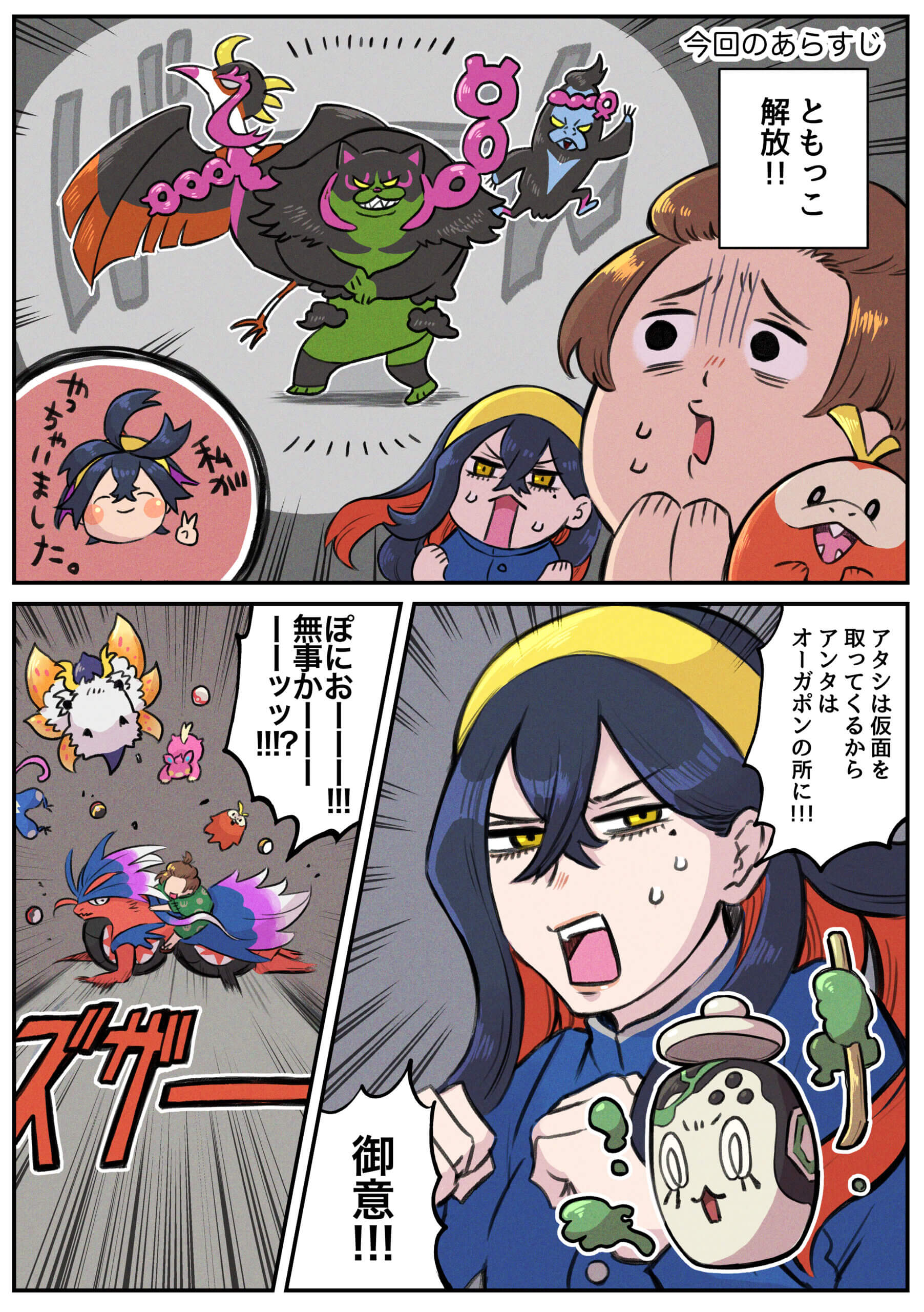 Pixiv 每日排行榜 2024年1月3日插图16