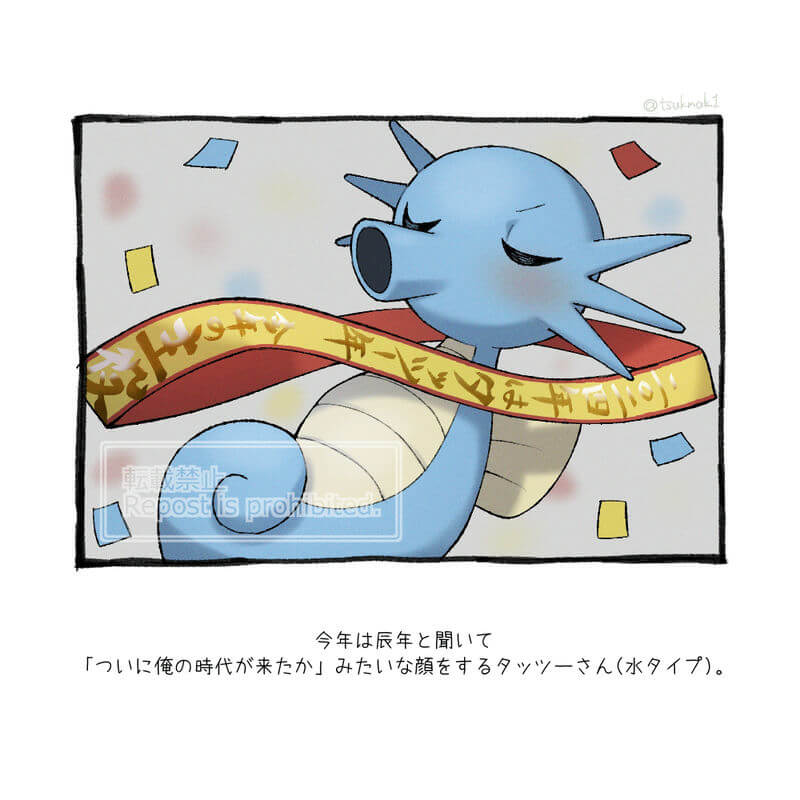 Pixiv 每日排行榜 2024年1月4日插图12