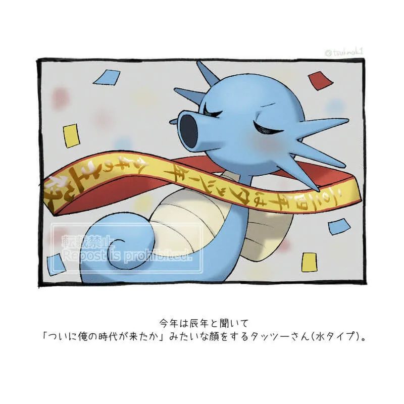 Pixiv 每日排行榜 2024年1月4日插图12
