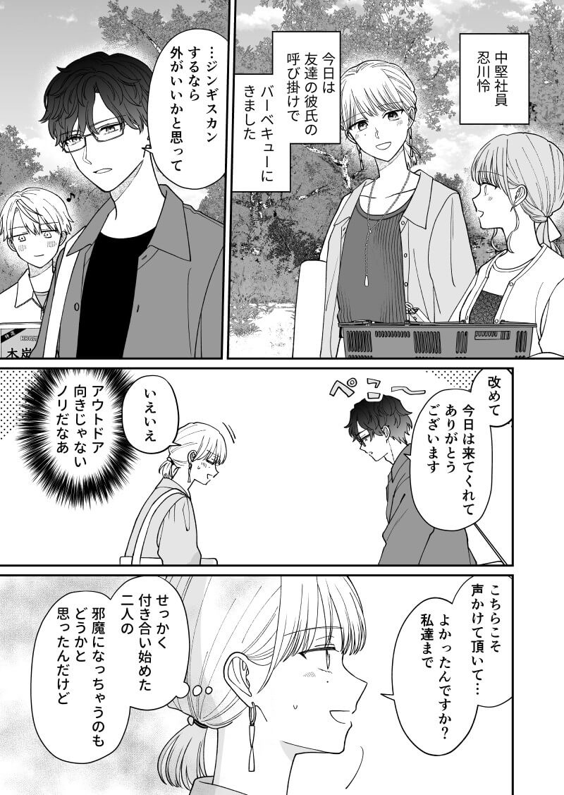 Pixiv 每日排行榜 2024年1月4日插图5