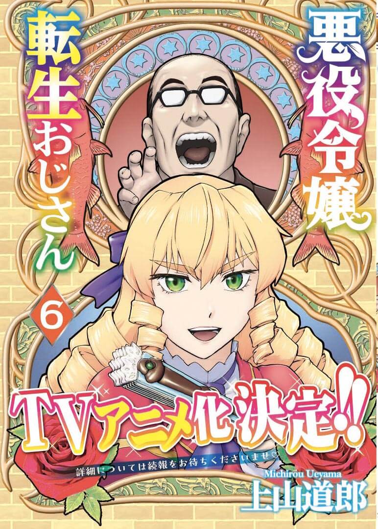 Pixiv 每日排行榜 2024年1月4日插图6