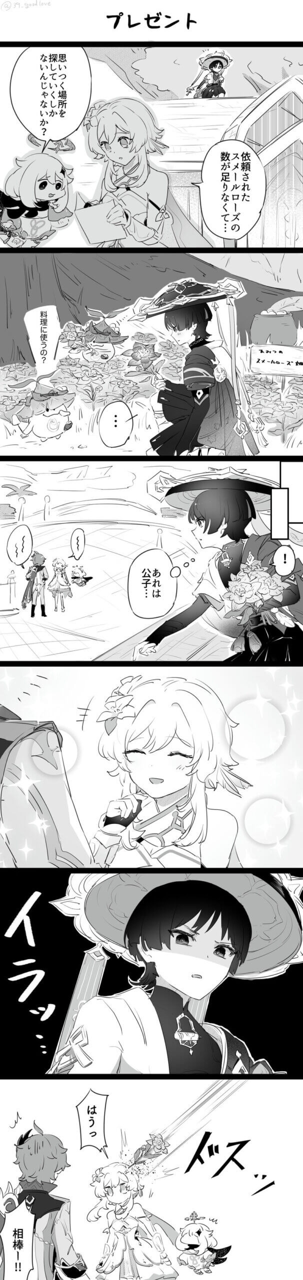 Pixiv 每日排行榜 2024年1月4日插图20