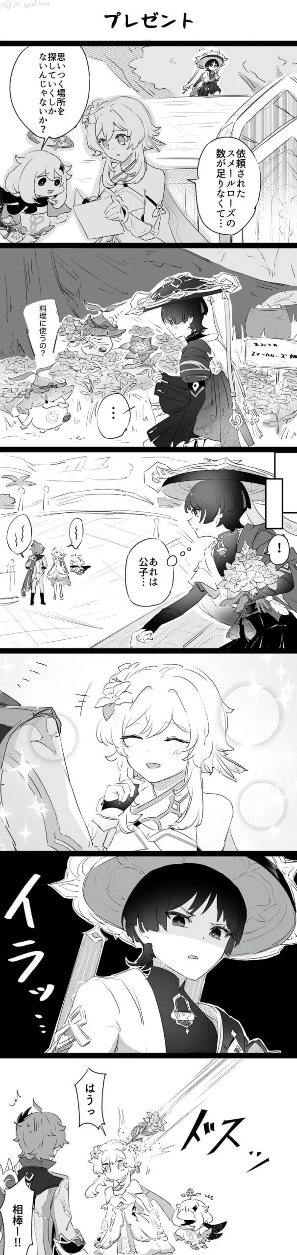 Pixiv 每日排行榜 2024年1月4日插图20
