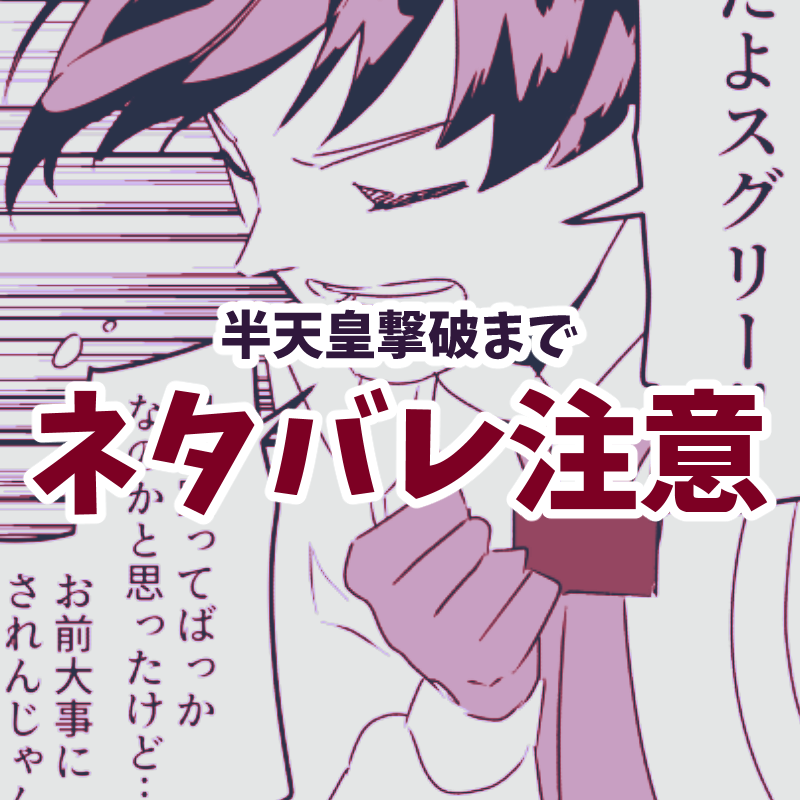 Pixiv 每日排行榜 2024年1月4日插图17