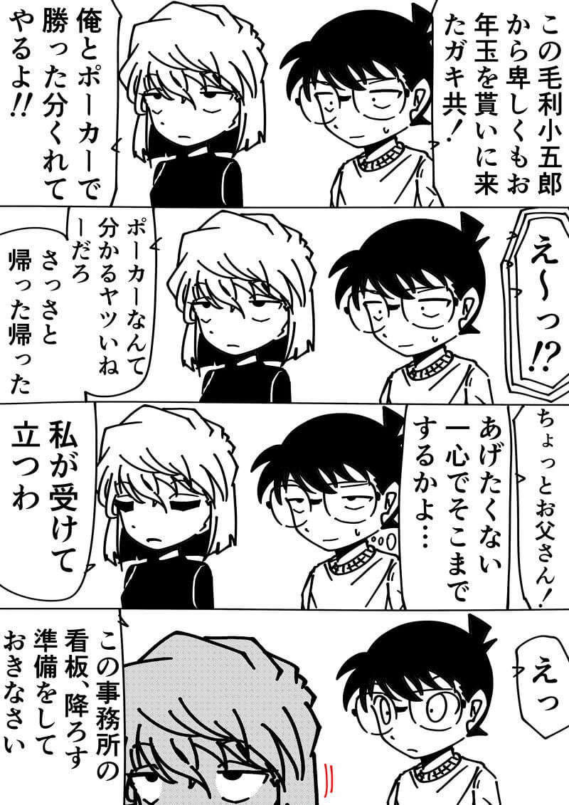 Pixiv 每日排行榜 2024年1月4日插图21