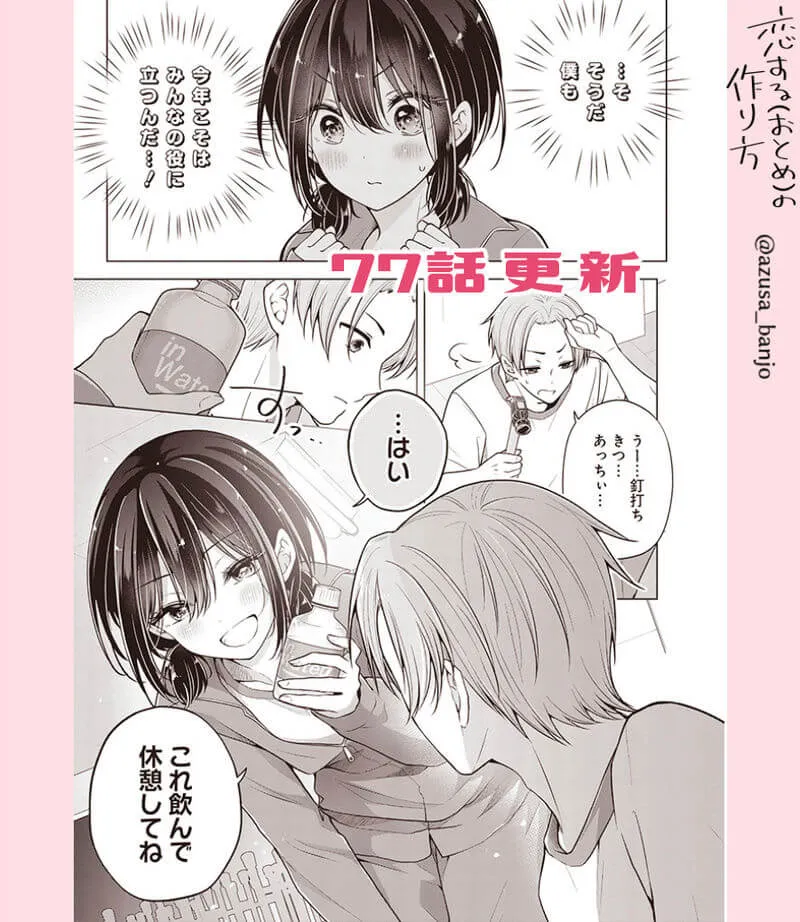 Pixiv 每日排行榜 2024年1月5日插图13