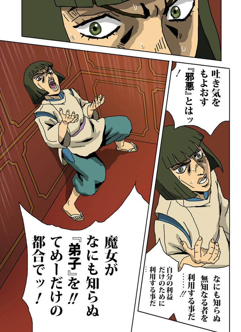 Pixiv 每日排行榜 2024年1月6日插图3