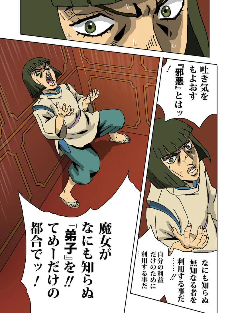 Pixiv 每日排行榜 2024年1月6日插图3