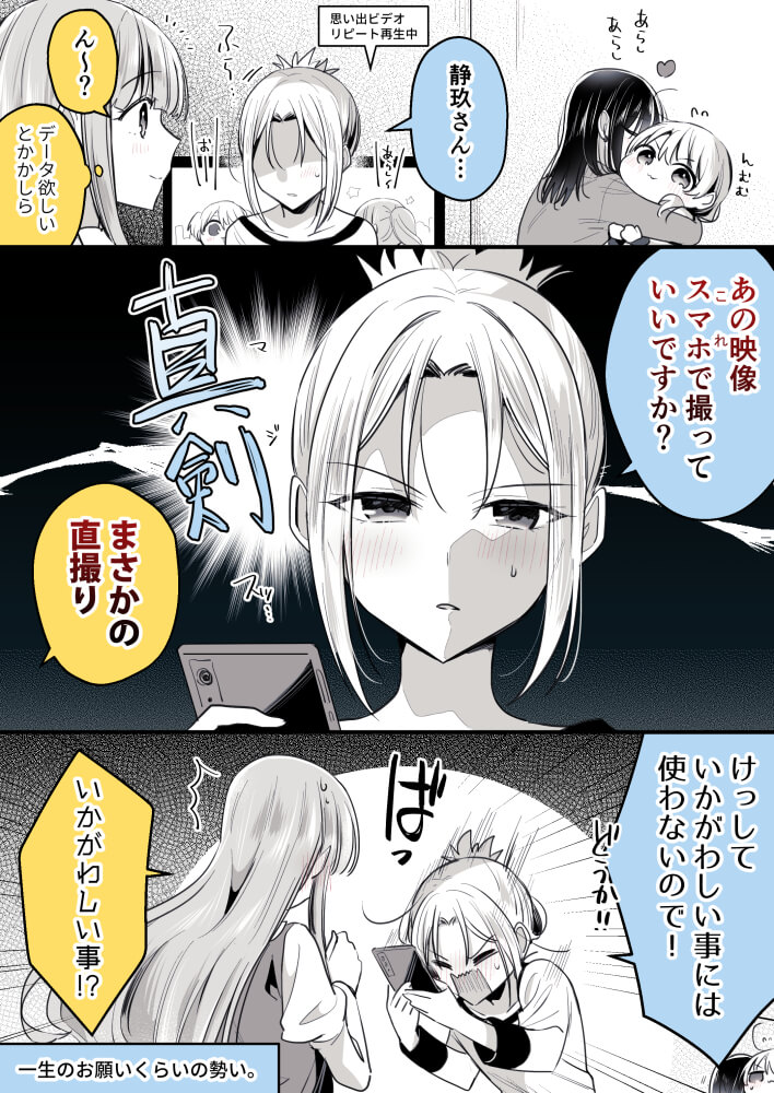 Pixiv 每日排行榜 2024年1月6日插图4