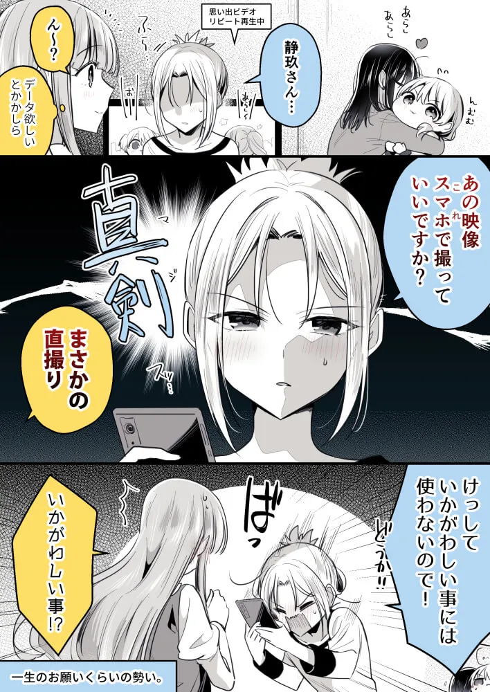 Pixiv 每日排行榜 2024年1月6日插图4