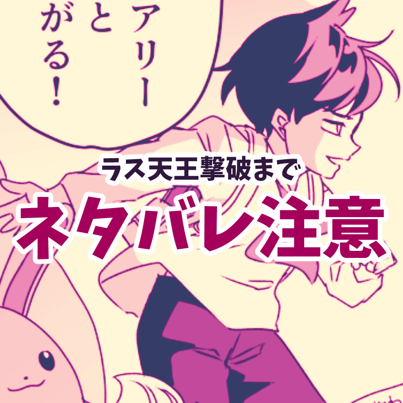 Pixiv 每日排行榜 2024年1月6日插图6