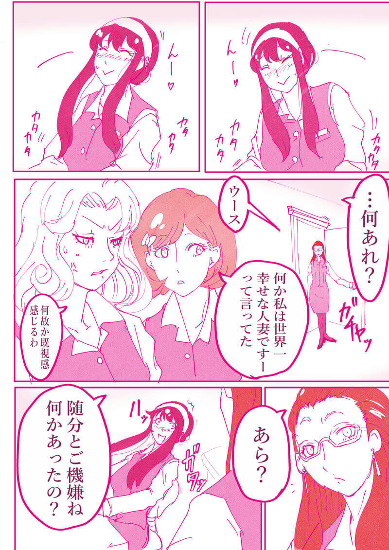 Pixiv 每日排行榜 2024年1月10日插图5