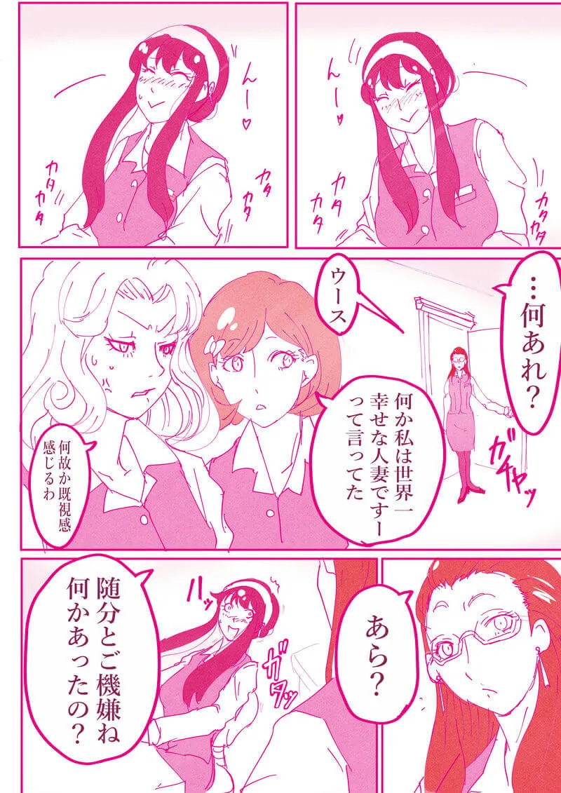 Pixiv 每日排行榜 2024年1月10日插图5
