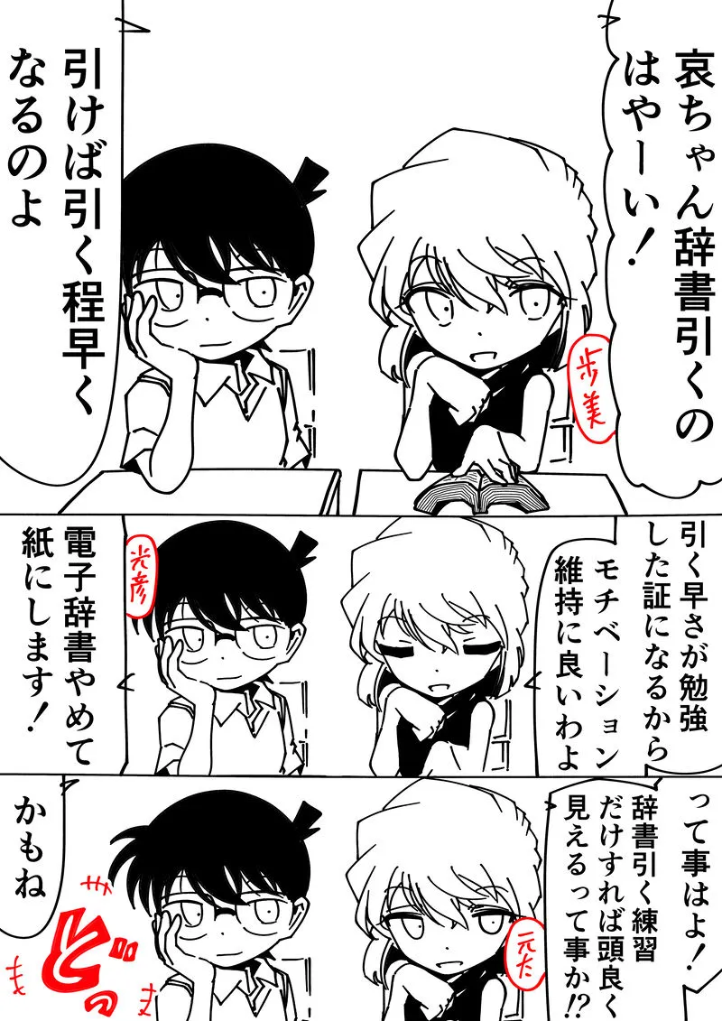 Pixiv 每日排行榜 2024年1月12日插图14