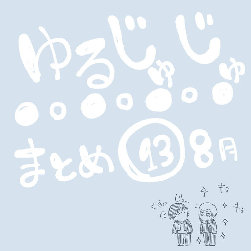 Pixiv 每日排行榜 2024年1月7日插图23