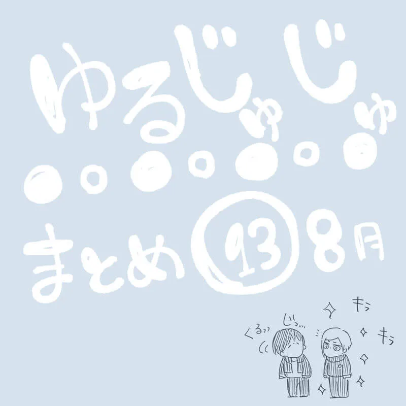 Pixiv 每日排行榜 2024年1月7日插图23