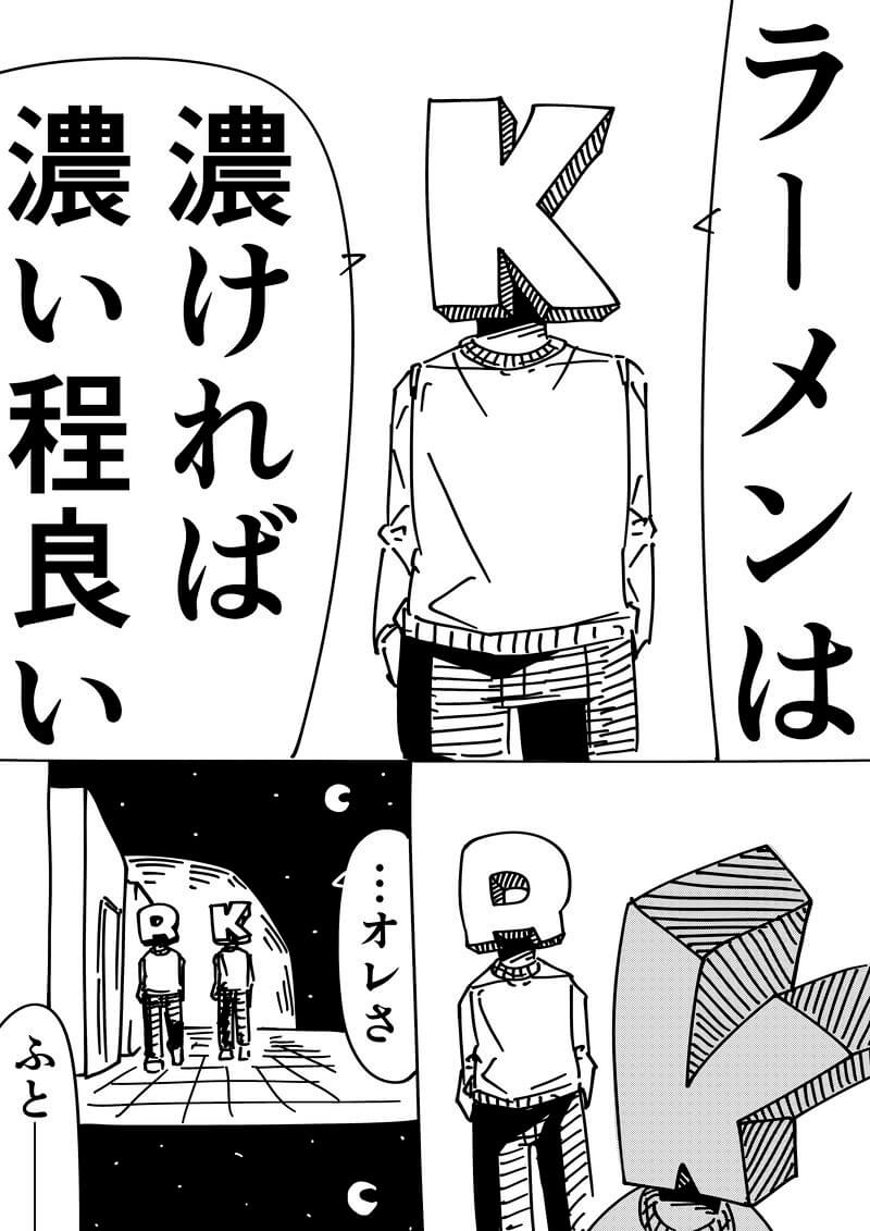 Pixiv 每日排行榜 2024年1月7日插图11