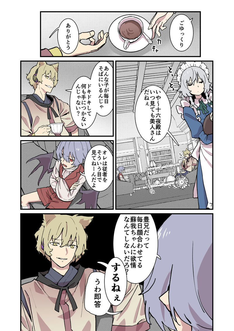 Pixiv 每日排行榜 2024年1月11日插图8