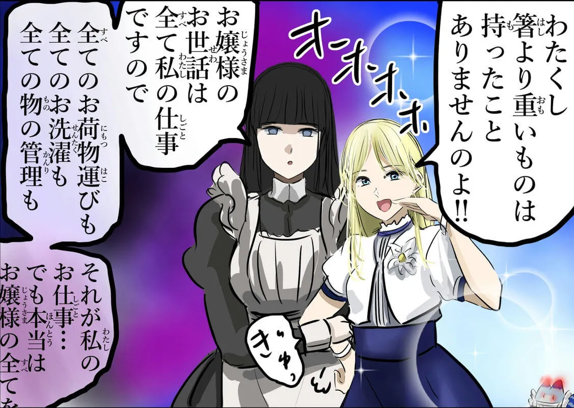 Pixiv 每日排行榜 2024年1月10日插图6