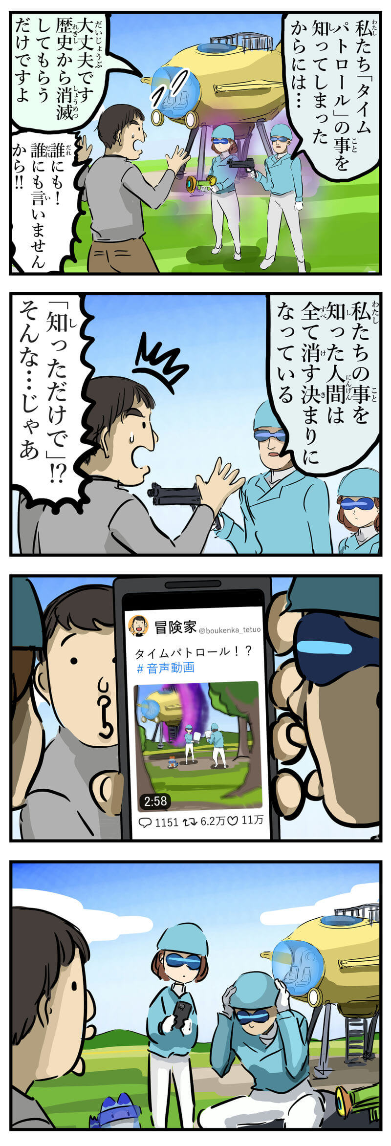 Pixiv 每日排行榜 2024年1月7日插图16