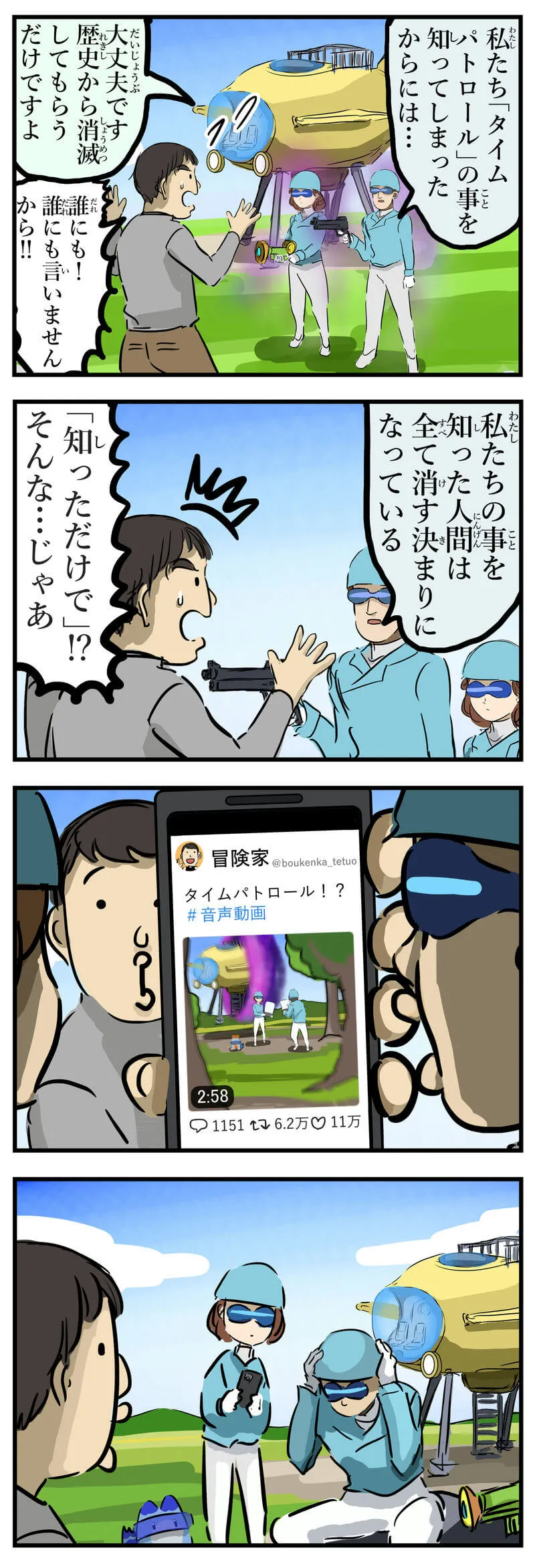 Pixiv 每日排行榜 2024年1月7日插图16