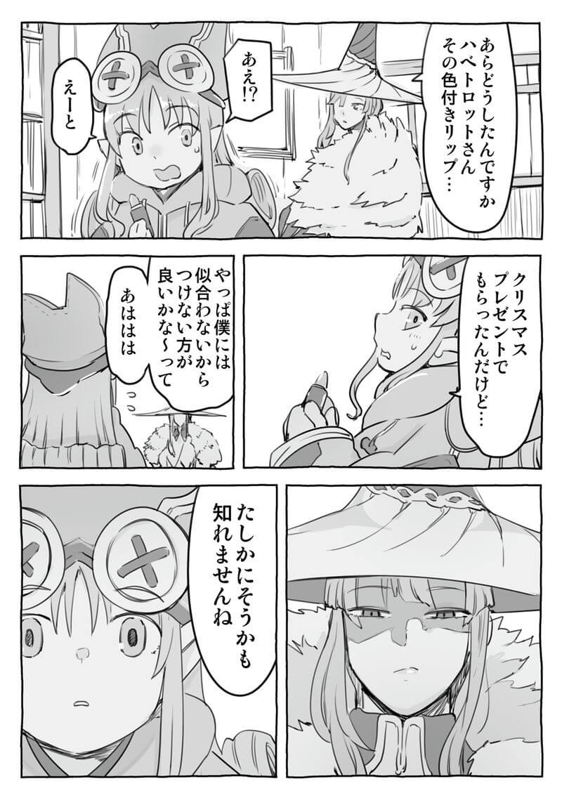 Pixiv 每日排行榜 2024年1月10日插图9