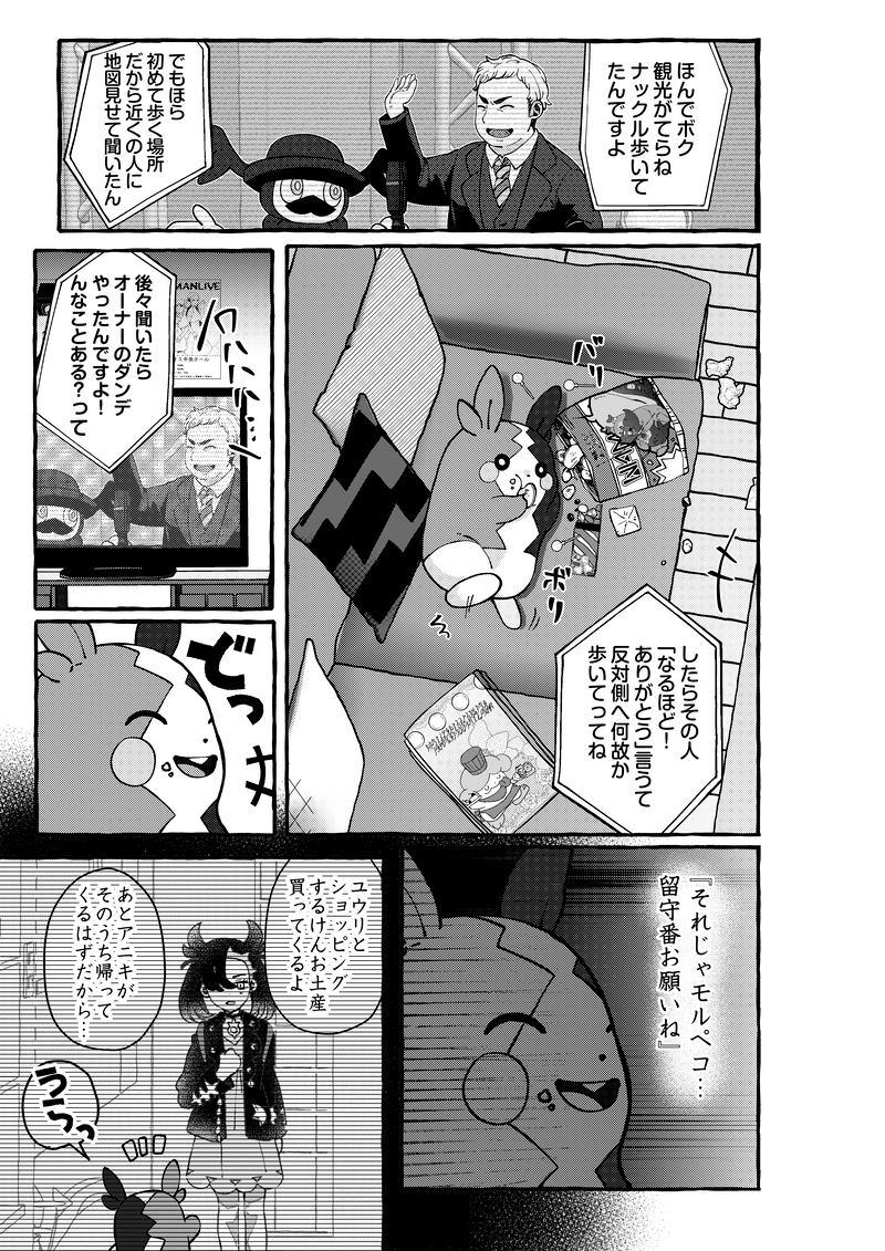 Pixiv 每日排行榜 2024年1月11日插图3